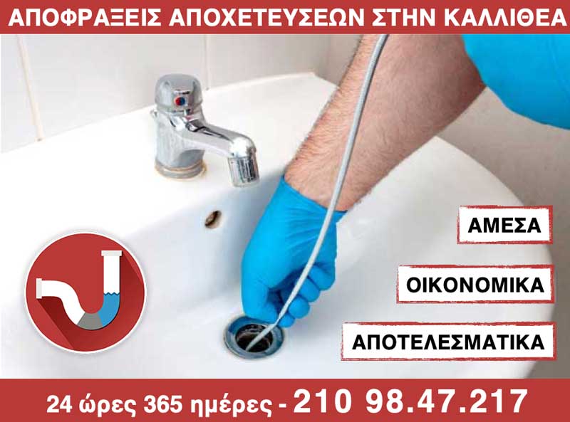 ΑΠΟΦΡΑΞΗ ΝΙΠΤΗΡΑ